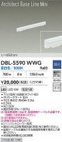 DAIKO ŵ ١饤 DBL-5590WWG