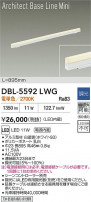 DAIKO ŵ ١饤 DBL-5592LWG