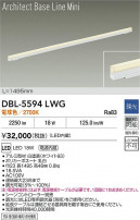 DAIKO ŵ ١饤 DBL-5594LWG