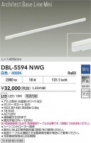 DAIKO ŵ ١饤 DBL-5594NWG