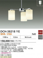 DAIKO ŵ ǥꥢ DCH-38218YE