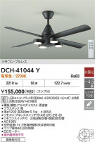 DAIKO ŵ 󥰥ե DCH-41044Y