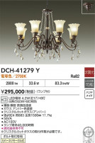 DAIKO ŵ ǥꥢ DCH-41279Y