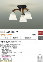DAIKO ŵ ǥꥢ DCH-41880Y