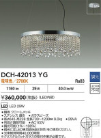 DAIKO ŵ ǥꥢ DCH-42013YG
