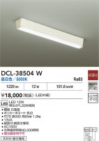 DAIKO ŵ  DCL-38504W