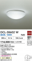 DAIKO ŵ  DCL-38602W