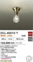 DAIKO ŵ  DCL-40010Y