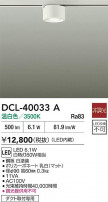 DAIKO ŵ  DCL-40033A