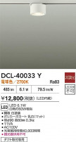 DAIKO ŵ  DCL-40033Y