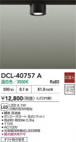 DAIKO ŵ  DCL-40757A