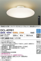 DAIKO ŵ Ĵ DCL-40981
