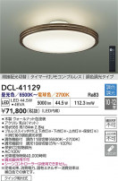 DAIKO ŵ Ĵ DCL-41129