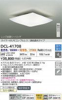 DAIKO ŵ Ĵ DCL-41708