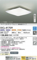 DAIKO ŵ Ĵ DCL-41709