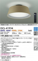 DAIKO ŵ Ĵ DCL-41934