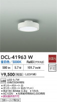 DAIKO ŵ  DCL-41963W