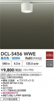 DAIKO ŵ  DCL-5456WWE