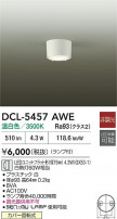 DAIKO ŵ  DCL-5457AWE
