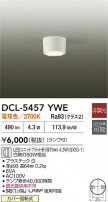 DAIKO ŵ  DCL-5457YWE