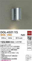 DAIKO ŵ ȥɥݥå DOL-4321YS