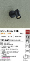 DAIKO ŵ ȥɥݥå DOL-4406YBE