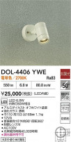 DAIKO ŵ ȥɥݥå DOL-4406YWE
