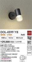 DAIKO ŵ ȥɥݥå DOL-4599YB