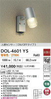 DAIKO ŵ ʹ󥵡եȥɥݥå DOL-4601YS