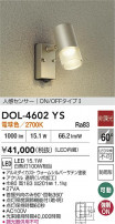 DAIKO ŵ ʹ󥵡եȥɥݥå DOL-4602YS
