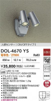 DAIKO ŵ ʹ󥵡եȥɥݥå DOL-4670YS