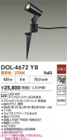 DAIKO ŵ ȥɥݥå DOL-4672YB