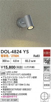 DAIKO ŵ ȥɥݥå DOL-4824YS