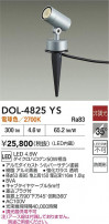 DAIKO ŵ ȥɥݥå DOL-4825YS
