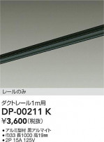 DAIKO ŵ ľѥȥ졼1m DP-00211K