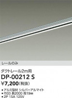 DAIKO ŵ ľѥȥ졼2m DP-00212S