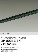DAIKO ŵ ľѥեȥ졼3m DP-00213EK