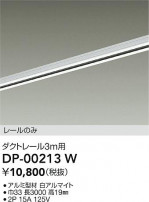 DAIKO ŵ ľѥȥ졼3m DP-00213W