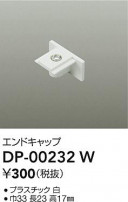 DAIKO ŵ ľѥɥå DP-00232W