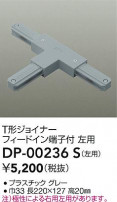 DAIKO ŵ ľT祤ʡ DP-00236S