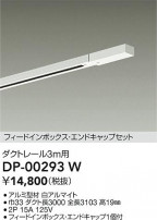 DAIKO ŵ ɥå1եȥ졼3m DP-00293W