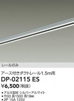 DAIKO ŵ ľѥեȥ졼1.5m DP-02115ES