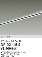 DAIKO ŵ ľѥȥ졼1.5m DP-02115S