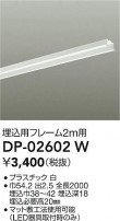 DAIKO ŵ ѥե졼 DP-02602W