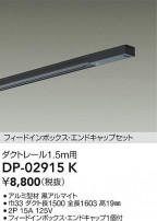 DAIKO ŵ ɥå1եȥ졼1m DP-02915K