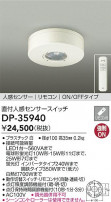DAIKO ŵ ʹ󥵡å DP-35940