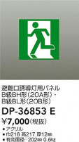 DAIKO ŵ ͶƳѥͥ DP-36853E