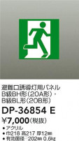 DAIKO ŵ ͶƳѥͥ DP-36854E