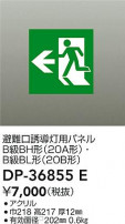 DAIKO ŵ ͶƳѥͥ DP-36855E