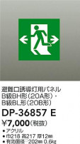 DAIKO ŵ ͶƳѥͥ DP-36857E